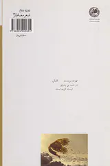 ایکاروس بر برزخی به نام عشق